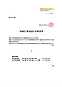 2025年 7月社内行事による休業のお知らせ